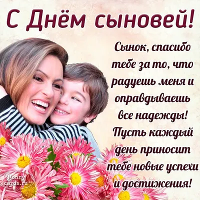 В России отмечают День матери - Российская газета