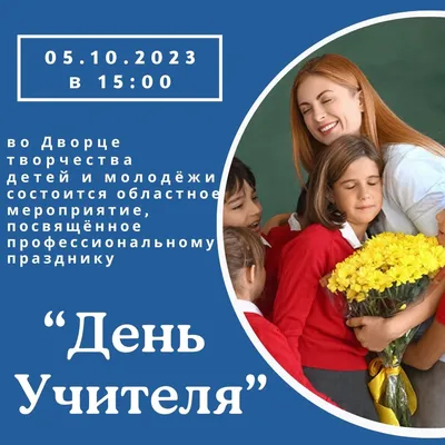 Картинка День Учителя 4 купить в Farina (Киев, Украина)