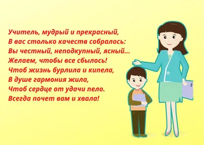 Oбластное мероприятие, посвящённое профессиональному празднику «День  учителя» - Анонсы - Главное управление по образованию Минского областного  исполнительного комитета