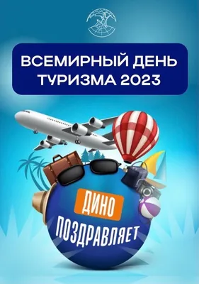 С ДНЁМ ТУРИЗМА! - Путеводитель по городу Каменск-Уральский