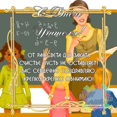 ⋗ Вафельная картинка День учителя 1 купить в Украине ➛ CakeShop.com.ua