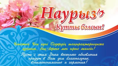 Душевные поздравления в День весеннего равноденствия в чудесных открытках и  стихах 21 марта | Курьер.Среда | Дзен