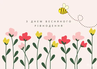 День весеннего равноденствия 2022 - 24krasnodar.ru
