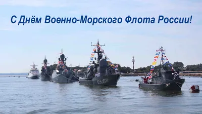 День ВМФ 2020 - ГБОУ гимназия № 402 Санкт-Петербурга