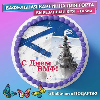 В ЛНР отметили день военно-морского флота - РИА Новости, 30.07.2023