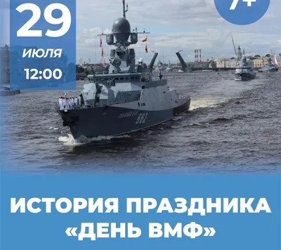 В Балтийске в День ВМФ прошел парад боевых кораблей - РИА Новости,  31.07.2022