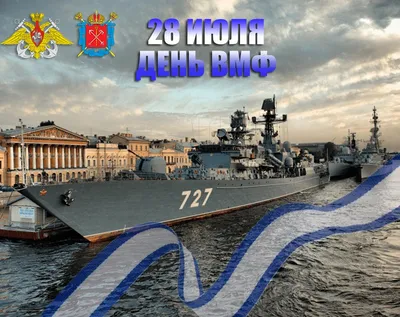 День ВМФ 2022 в Санкт-Петербурге | Санкт-Петербург Центр