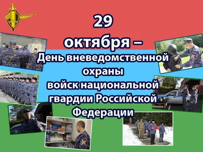 День вневедомственной охраны 2023, Актанышский район — дата и место  проведения, программа мероприятия.