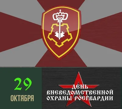 Отделение вневедомственной охраны по Уйскому району сообщает о вакансиях -  Новости - Официальный сайт администрации Уйского муниципального района  Челябинской области