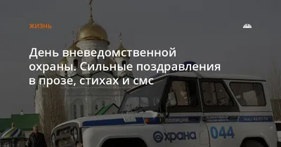 В Северной Осетии личный состав вневедомственной охраны Росгвардии отметил  65-летие со дня образования службы - 15-Й РЕГИОН