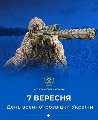 Информационный час «День военного разведчика» 2022, Бутурлиновский район —  дата и место проведения, программа мероприятия.