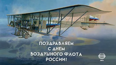 День Воздушного флота России, программа мероприятий в Ульяновске 19 августа  2023 — праздник в Ульяновске