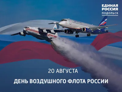 Как ульяновцы отметят День воздушного флота России? - Ульяновск сегодня |  Ульяновск сегодня