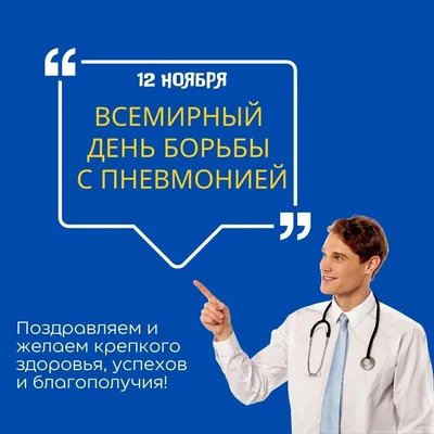 29 октября — Всемирный день врача ультразвуковой диагностики29 октября —  Всемирный день врача ультразвуковой диагностики | Медицинский дом Odrex