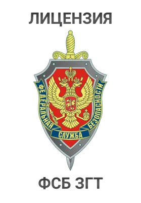 День Службы защиты государственной тайны ВС РФ - Служба защиты  государственной тайны Вооруженных Сил Российской Федерации