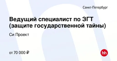 Консалтинг по получению Лицензии ФСТЭК России на осуществление мероприятий  и (или) оказание услуг в области защиты государственной тайны (в части  технической защиты информации) (ФСТЭК ЗГТ)