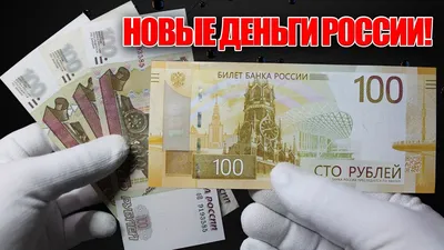 Банк России доработает дизайн обновленной тысячерублевой банкноты -  18.10.2023, Sputnik Беларусь