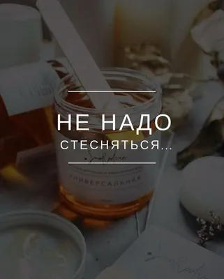 Депиляция рук воском в Красногорске, Нахабино, восковая эпиляция волос зоны  рук, цены на услуги депиляции в салонах «Ирис», отзывы, фото до и после