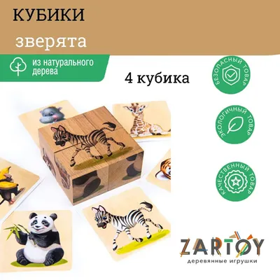 Деревянный конструктор Кубики 68 деталей, Стругъ купить в интернет магазине  деревянных игрушек Забавушка