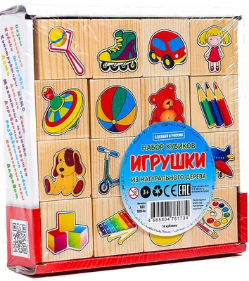 Кубики (игрушка) — Википедия