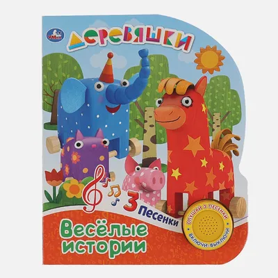 Развивающая игрушка Деревяшки Кошечка Мяу купить в Москве в  интернет-магазине LEMI KIDS