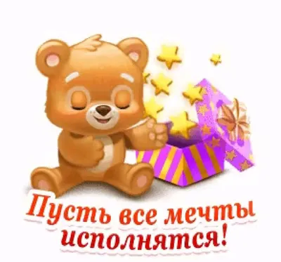 Держи обнимашку, Ванька! ))), Комикс белка - Рисовач .Ру