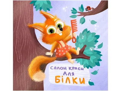 Мягкая игрушка - открытка Штучки, к которым тянутся ручки 5404059 купить за  338 ₽ в интернет-магазине Wildberries