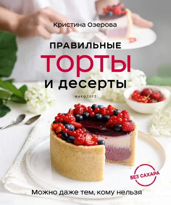 Лучшие десерты в ресторане Москвы Амичи - заказать доставка + 7 495  129-29-92