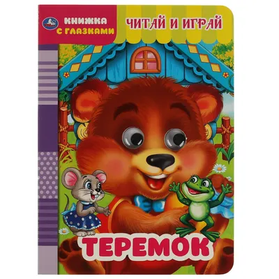 Детский садик \"Теремок\"