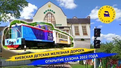 В Оренбурге начала работу детская железная дорога | Оренград
