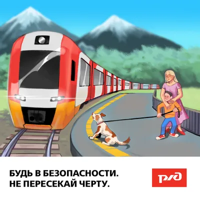 Оренбургская Детская железная дорога - Достопримечательность