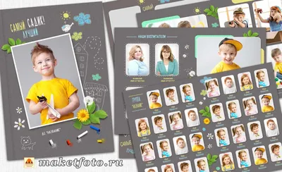 Детский альбом для фотографий №261254 - купить в Украине на Crafta.ua