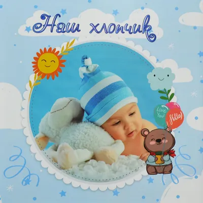 Фотоальбом детский \"Наше счастье\" pink - В магазине savethemomnt.ru