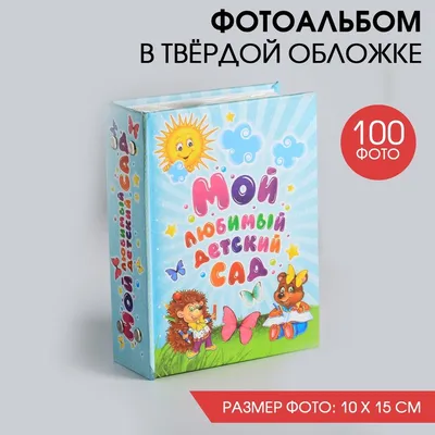 Макет фотоальбома для выпускника детского сада «Облака». Свадебный,  семейный фотограф в Дзержинске, Нижнем Новгороде