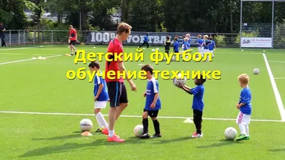 День детского футбола 19 июня: веселые открытки и стихи в праздник 19 июня  | Весь Искитим | Дзен