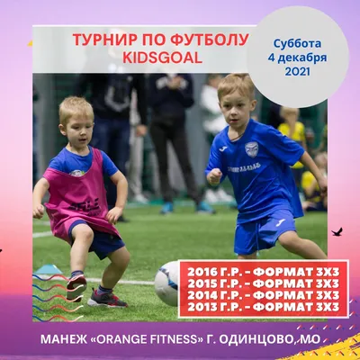 ПФК ЦСКА помогает развивать детский футбол в Тобольске — Все новости —  официальный сайт ПФК ЦСКА