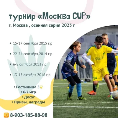 Детские футбольные клубы и школы Севастополя 2018: куда записать ребенка -  KP.RU
