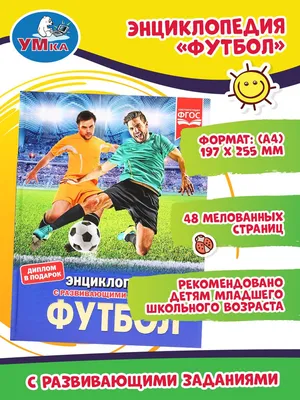 Детский футбол — ДЮФК Атлетик Одеса