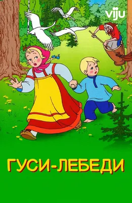 Эти мультики — странные и порой жестокие». Нужны ли современным детям  советские мультфильмы? | Мел