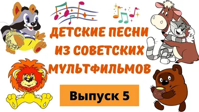 Советские мультфильмы, которые зашли нашим детям: опыт редакции