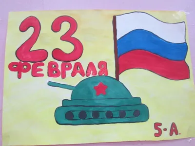 23 февраля — день защитника Отечества — Сургутский центр социальной помощи  семье и детям