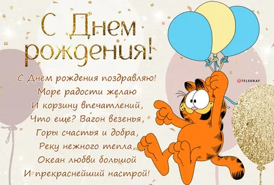 С Днем Рождения Детские — Воздушные шарики с гелием купить недорого с  доставкой в Москве