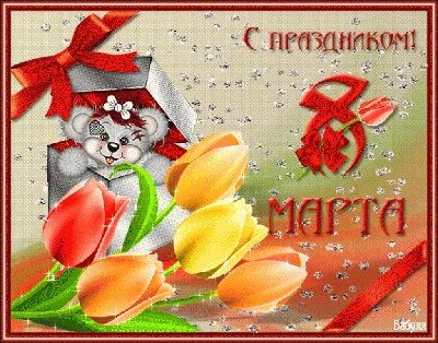 8 МАРТА!!! - 5 Марта 2022 - Детский сад № 28 Василеостровского района