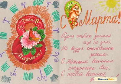 Детские рисунки к 8 марта #16377 - фотогалерея Шадринск.Инфо