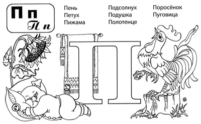 Детские картинки с буквой Ю