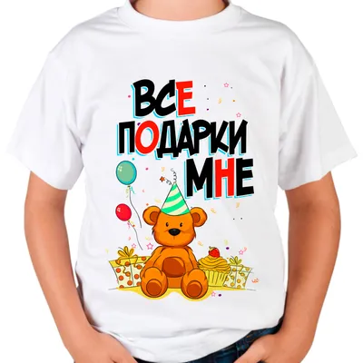 Роспись детских футболок в интернет-магазине Ярмарка Мастеров по цене 2500  ₽ – QQATCRU | Футболки и топы, Мытищи - доставка по России