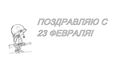 Защитники Отечества!\" тема недели | Муниципальное автономное дошкольное  образовательное учреждение Детский сад №40 города Челябинска