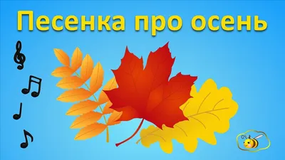 Лексическая тема \"Осень\" | galina_razvivawki | Дзен