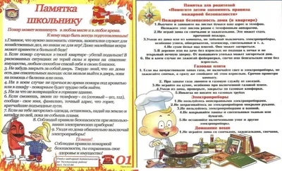 4701 Стенд \"Уголок пожарной безопасности\" для детских садов и школ купить в  Минске, цена