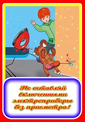 Рисунки на тему пожарной безопасности. | КГБУ \"Хабаровский детский  психоневрологический интернат\"